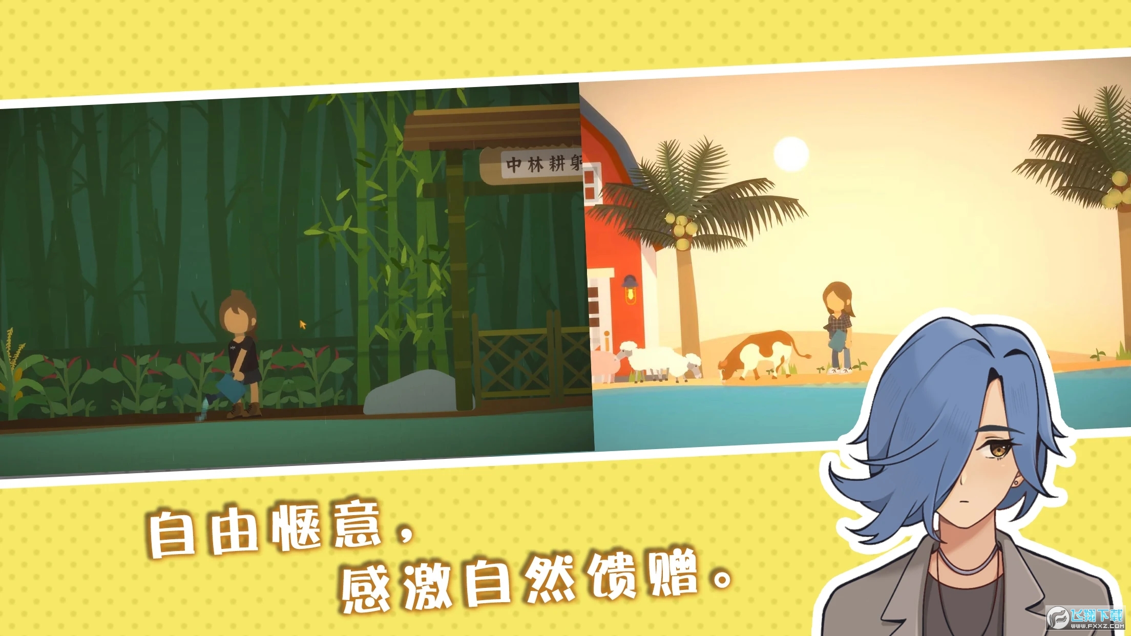 小生活悠闲小镇物语内置作弊菜单版