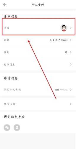 花生FM app(图13) 花生FM app(图13)