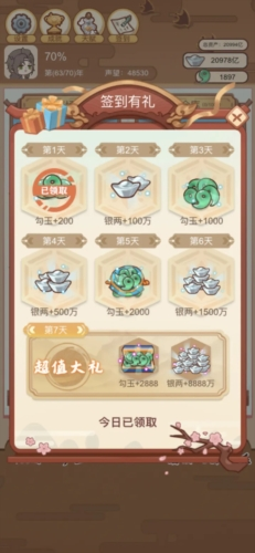 唐朝人生6