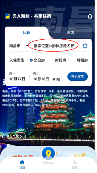 华人易居app(图3)