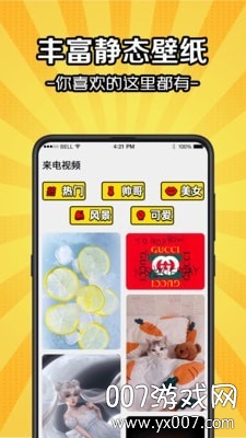 铃声剪辑器App专业版