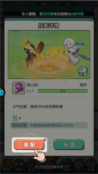 灵剑仙师官方版(图7) 灵剑仙师官方版(图7)