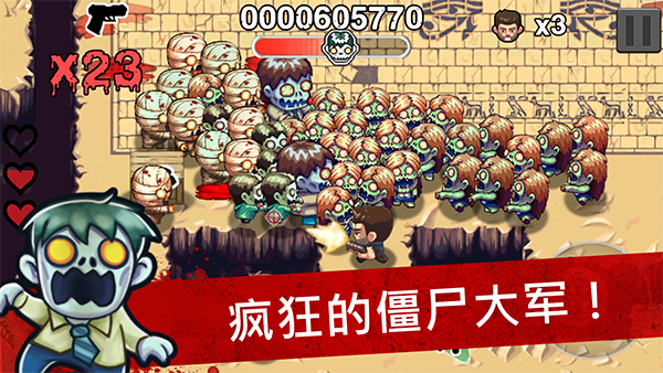 僵尸时代官方版宣传图