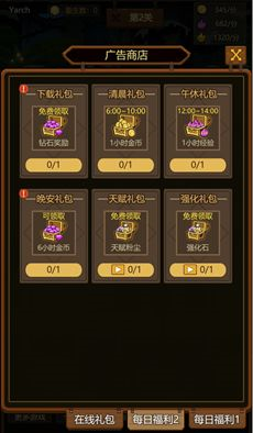 异世界当欧皇(图3)
