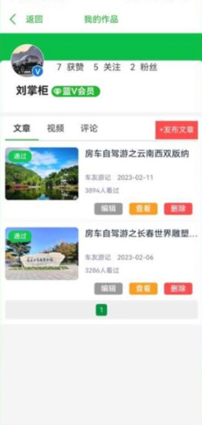 今日房车app(图1) 今日房车app(图1)