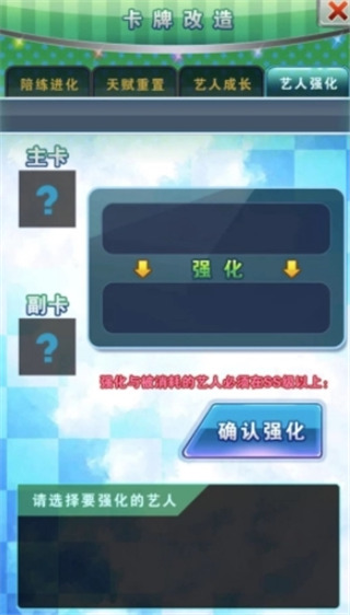 明星梦工厂最新版(图4)