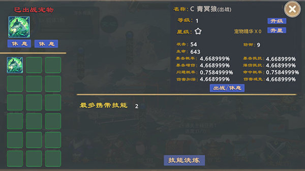 莽荒游记(图4) 莽荒游记(图4)
