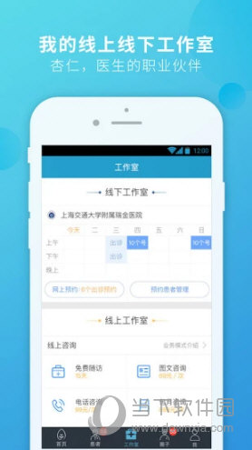 杏仁医生APP下载