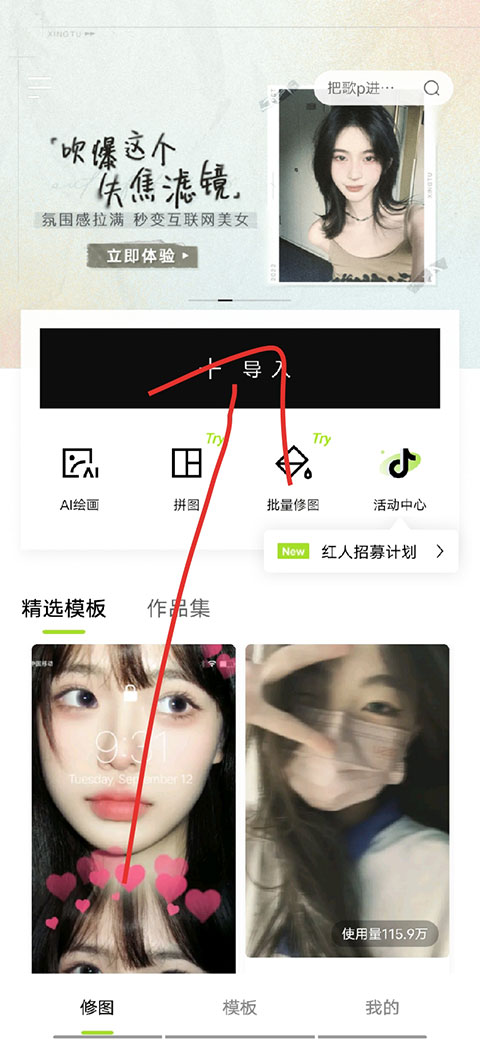 xt修图软件手机版下载(醒图)(图1) xt修图软件手机版下载(醒图)(图1)