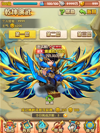 乾坤演武玩法攻略配图1