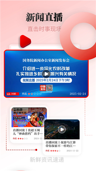 天眼新闻(图1) 天眼新闻(图1)