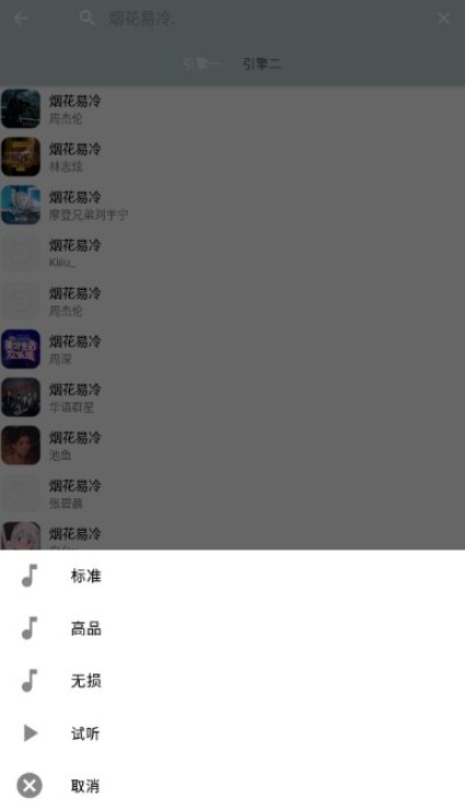 天天悦听2.7正式版下载安装
