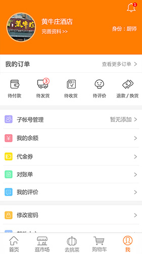 淘大集app