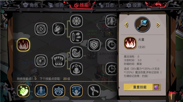 职业推荐配图3