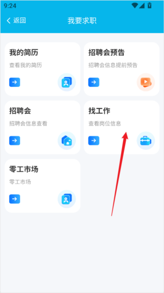 智慧人社(图7) 智慧人社(图7)