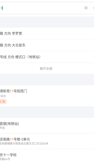 掌上公交车免费下载安装(图4)