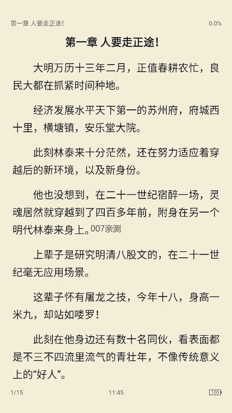 极简阅读app安卓版下载