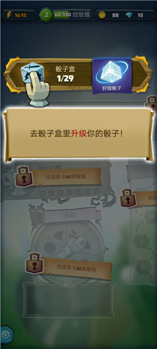 骰子猎人苹果版(图15) 骰子猎人苹果版(图15)
