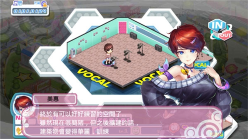 明星养成有限公司最新版