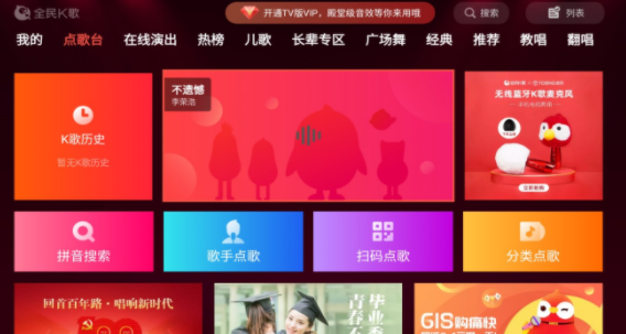 全民k歌t(图2)