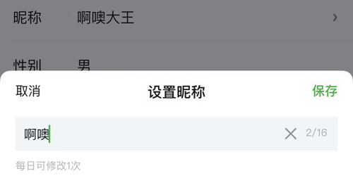 爱奇艺小说怎么改笔名