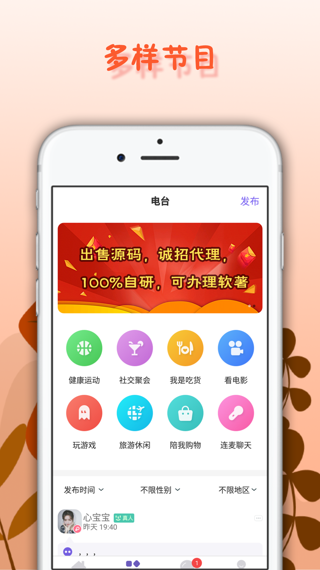 面具舞会app安卓最新版下载