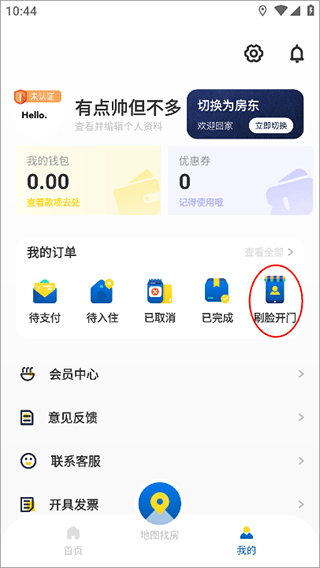 华人易居app(图6)