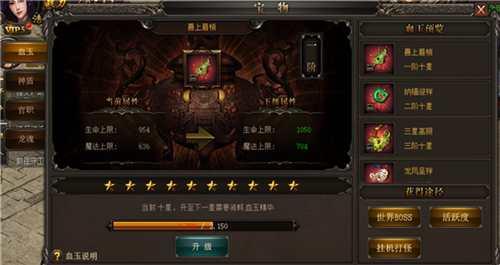 烈焰武尊折扣端(图4)