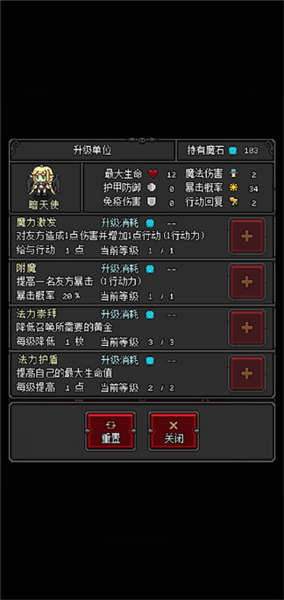 兵种介绍配图4