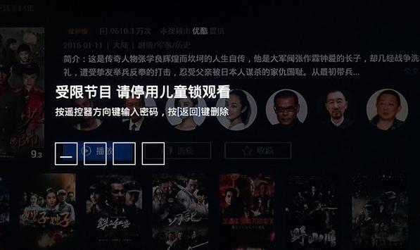 优酷视频电视版(图4)