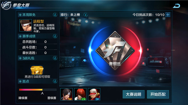 拳皇世界(图2)