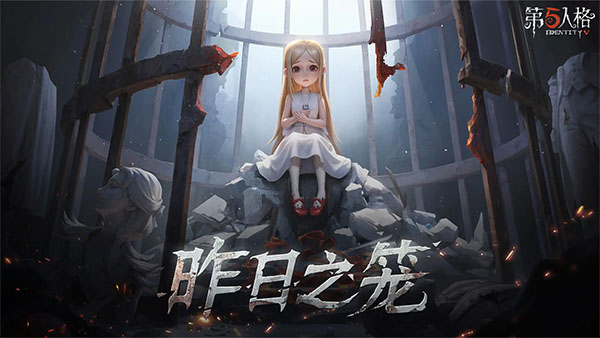 第五人格日服官方版