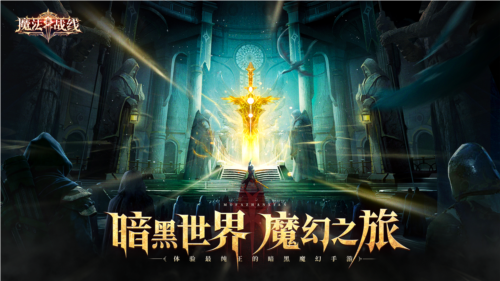 魔法战线官服(图3)