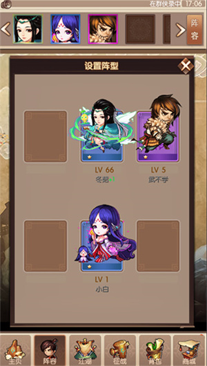 逍遥仙尘福利版(图2) 逍遥仙尘福利版(图2)