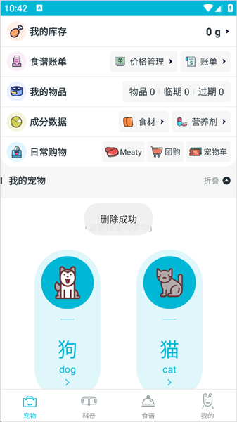 嗷呜猫狗食谱(图11) 嗷呜猫狗食谱(图11)