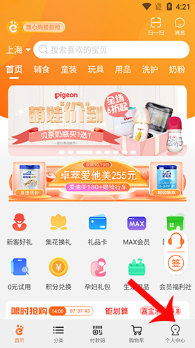 怎么注册会员配图1