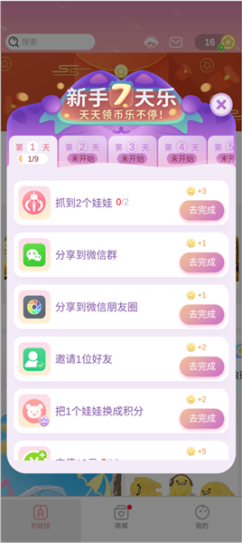 金币怎么获取配图2
