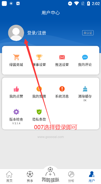 雪缘园足球即时比分手机版下载(图2)