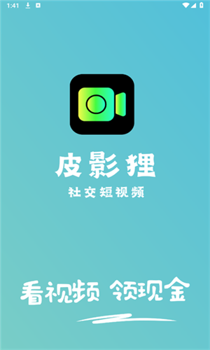 皮影狸短视频 皮影狸(图7)