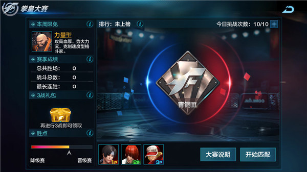 拳皇世界(图3)