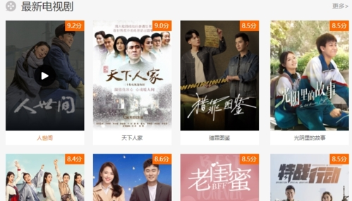 BesTV哈趣影视app图片3