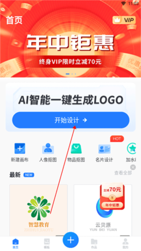 一键logo设计APP(图2) 一键logo设计APP(图2)