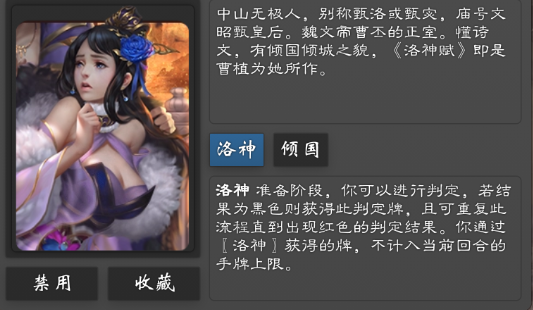 无名杀2026最新版(图22) 无名杀2026最新版(图22)