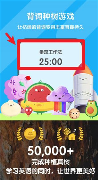 背词达人2025