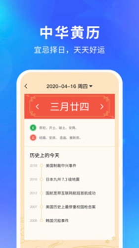 快乐天气app