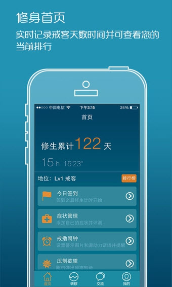戒客安卓版