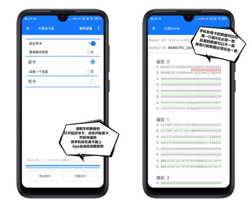 NFCTool安卓版(图7) NFCTool安卓版(图7)