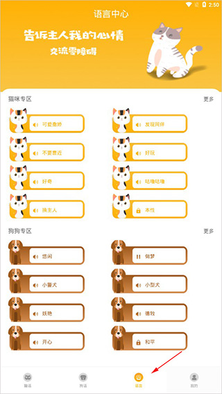 人猫人狗翻译器(图6) 人猫人狗翻译器(图6)