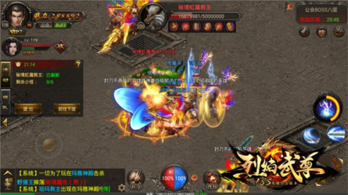 烈焰武尊公益版(图5) 烈焰武尊公益版(图5)