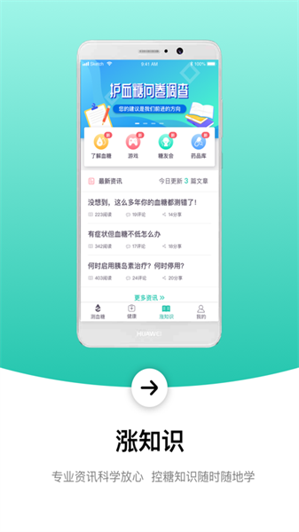 软件功能配图1